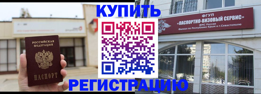 прописка законно в Среднеуральске