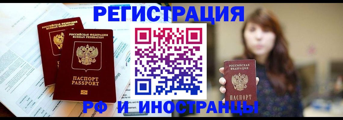 временная прописка в Среднеуральске