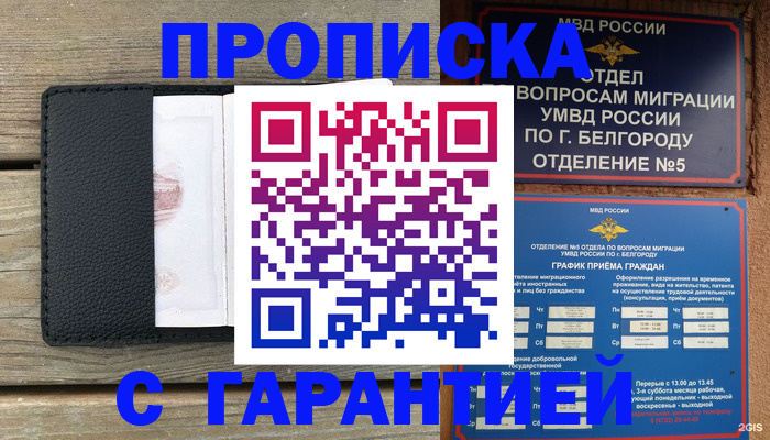 купить прописку в Среднеуральске