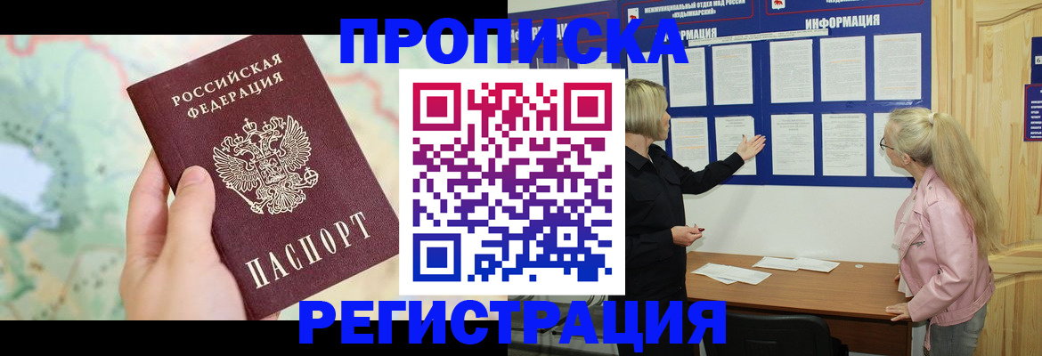 временная регистрация недорого в Среднеуральске